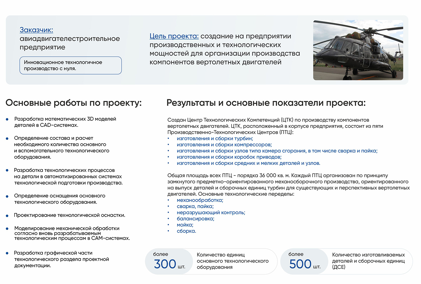 Проект